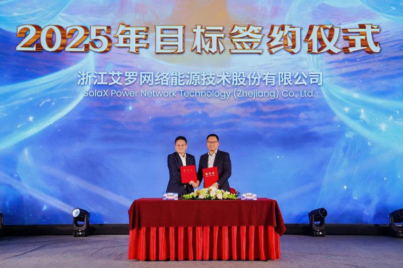 2025_Performance_Target_Signing_Ceremony.jpg 2025_Performance_Target_Signing_Ceremony.jpg